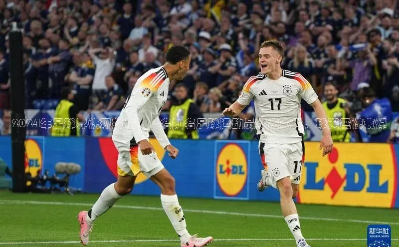 中欧体育app下载中文在线2024年足球界惊现悲伤！一名知名足球运动员突然离世，球迷震惊哀悼