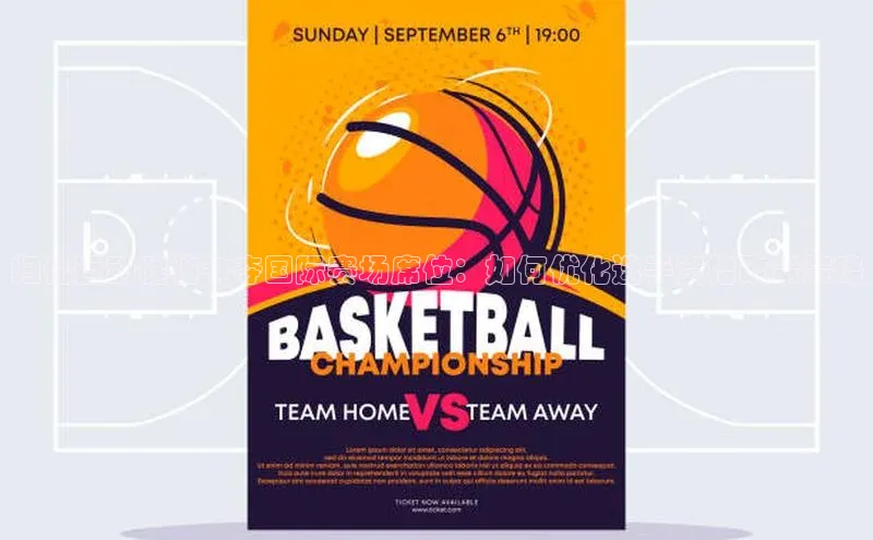 中欧体育官方网站链接百度数据开放平台归化运动健将争夺国际赛场席位：如何优化选手资格政策策略