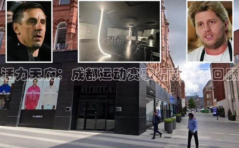 活力天府：成都运动赛事精彩瞬间回顾