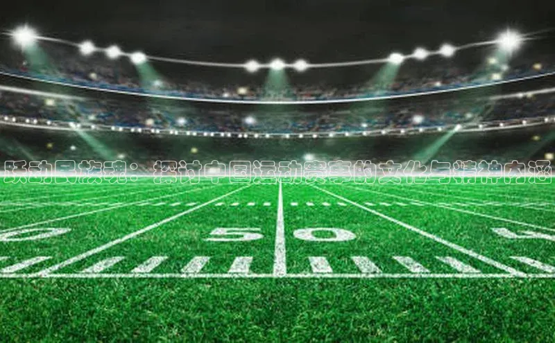 中欧体育官方网站链接