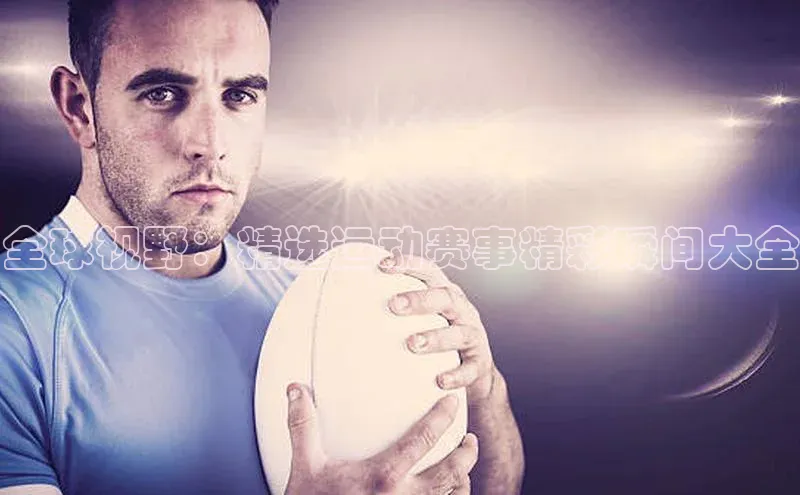 中欧体育zoty下载