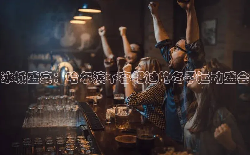 中欧体育全站app