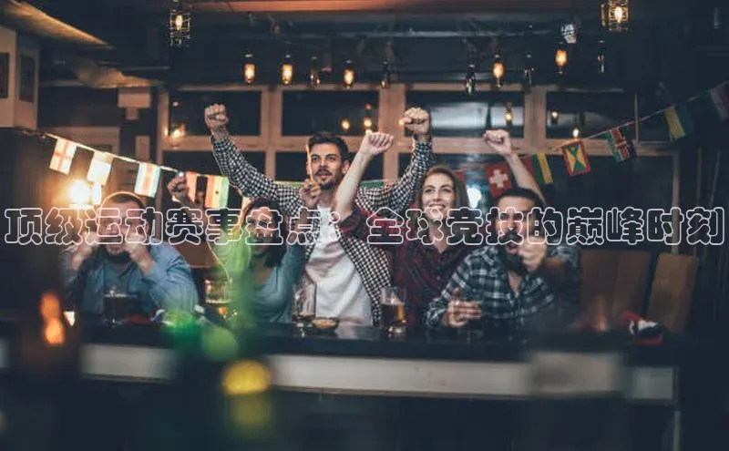 中欧体育最新地址